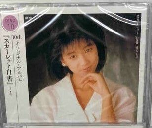 未開封UHQCD:堀ちえみ「スカーレット白書+1」 40周年BOXのバラ売り