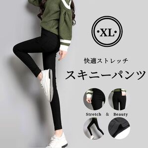 スキニーパンツ 美シルエット レギンス 美脚 着痩せ 細見え