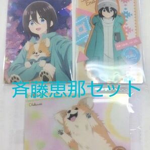 ゆるキャン△SEASON3★ウエハース★斉藤恵那SP★斉藤恵那3枚セット★スペシャルレア★ちくわ★☆