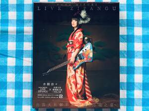 Blu-ray NANA MIZUKI LIVE ZIPANGU×出雲大社御奉納公演~月花之宴~ 水樹奈々 初回限定盤