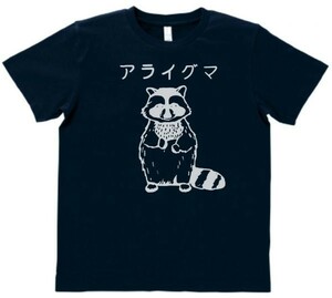 おもしろ　Tシャツ　アライグマ　ネイビー　MLサイズ　送料無料　ｈ456