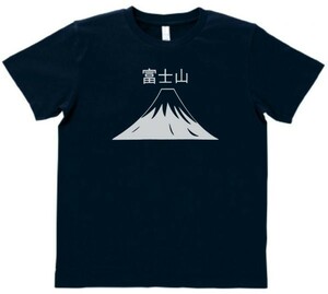 おもしろ　Tシャツ　富士山　ネイビー　MLサイズ　h589