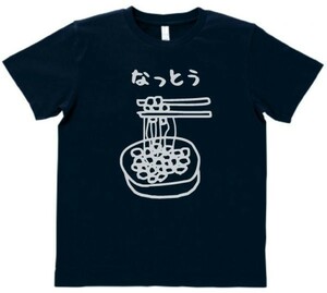 おもしろ　Tシャツ　なっとう　ネイビー　MLサイズ　h634