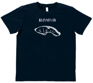 おもしろ　Tシャツ　鮭の切り身　ネイビー　MLサイズ　送料無料　ｈ742