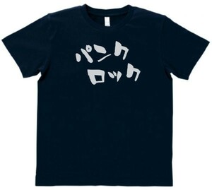 おもしろ　Tシャツ　パンクロック　ネイビー　MLサイズ　送料無料　ｈ722