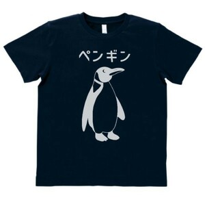 おもしろ　Tシャツ　ペンギン　ネイビー　MLサイズ　送料無料　ｈ422