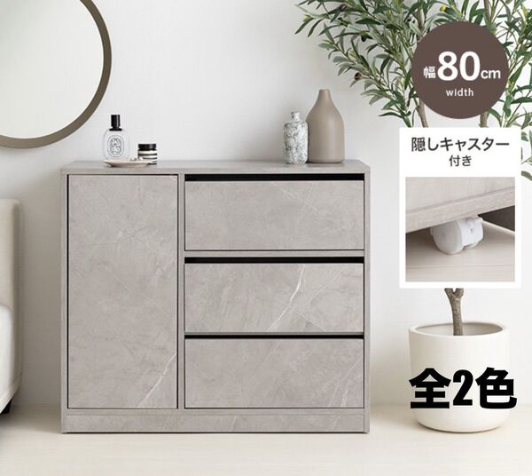 【新品 送料無料】キャビネット 隠しキャスター付き チェスト サイドボード リビングボード 収納家具 リビング収納 収納棚 タンス