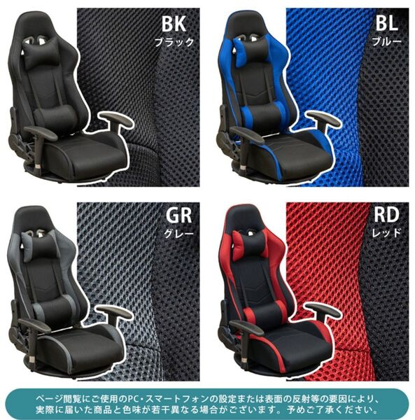 【新品送料無料】メッシュゲーミングチェア座椅子 ゲーミングチェア 座椅子 椅子 回転座椅子 リクライニングチェア パーソナルチェア