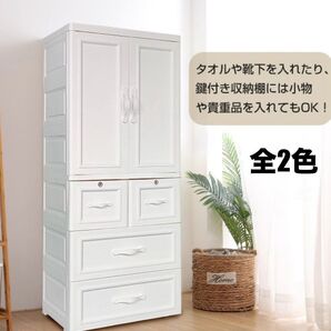 【新品 送料無料】 ワードローブ タンス 鍵付き 衣類収納 衣類 ハンガーラック クローゼット 収納家具 収納ラック チェスト 棚