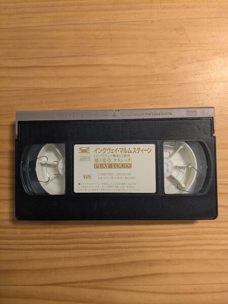 イングヴェイ・マルムスティーン 【イングヴェイ奏法 第3楽章 クラシック】ギター教則VHSビデオ