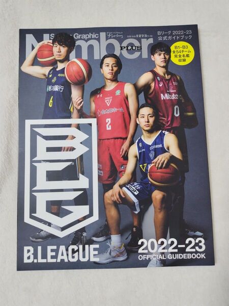 Number PLUS B.LEAGUE 2022-23 OFFICIAL GUIDEBOOK 藤井祐眞 比江島慎 富樫勇樹 等