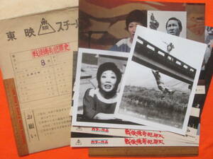 E79* super rare *[ war after .. crime history ]8 sheets Izumi pin . river .. three .. male two higashi ... that time thing theater steel photograph ro beaker do set 