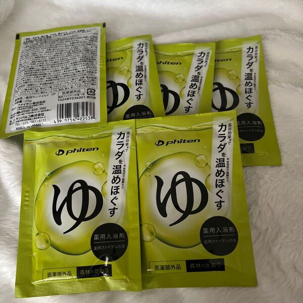 ファイテン入浴剤phiten入浴剤