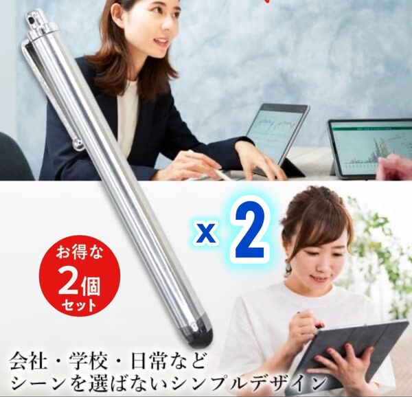 2個※タッチペン スマホ iPad タブレット スタイラス タッチペン 使いやすい iPhone、Android、ATM シルバー