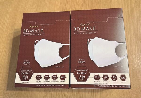 アメジストプレミアム立体マスク3D MASK ホワイト 白 新品未使用