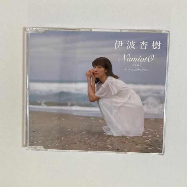 伊波杏樹 NamiotO vol 0.5 〜cover collection〜