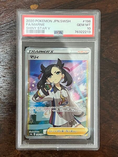 PSA10 マリィ シャイニー