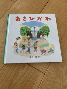 子どもの絵本 ご当地 絵本