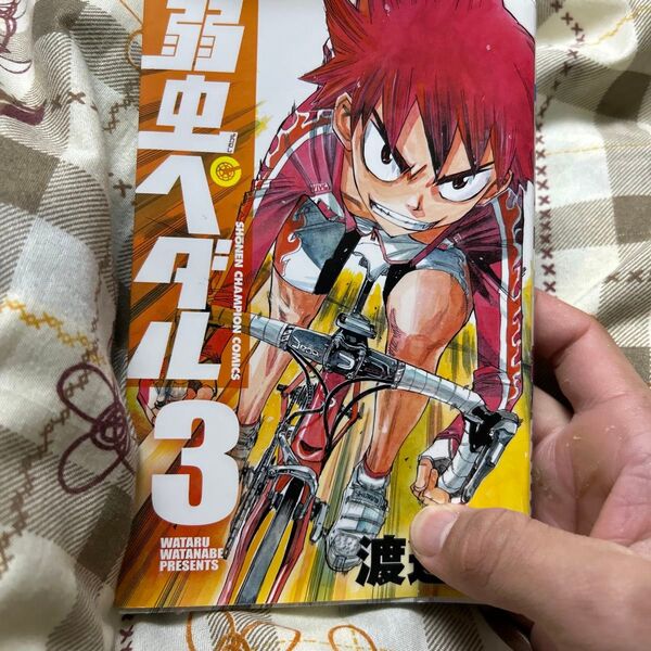 弱虫ペダル