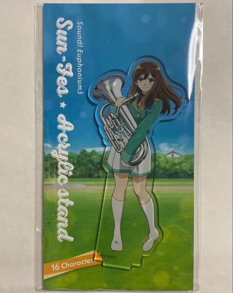 響け!ユーフォニアム3 サンフェス★アクリルスタンド 真由