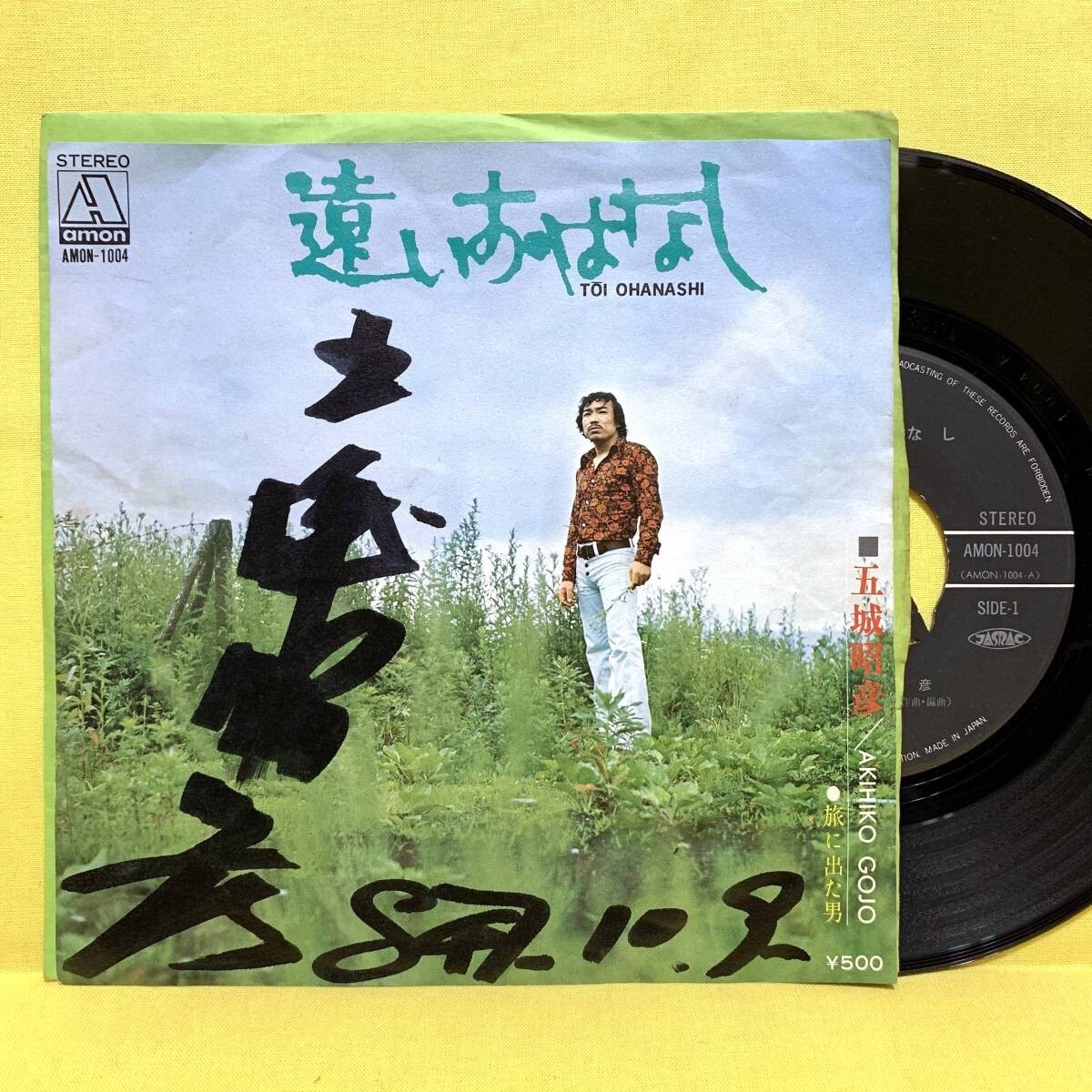 おはなしコンサート10本 レコード付 - メルカリ