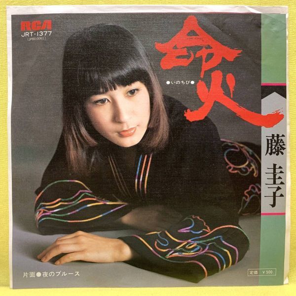 Yahoo!オークション -「藤圭子 新宿の女」(レコード) の落札相場