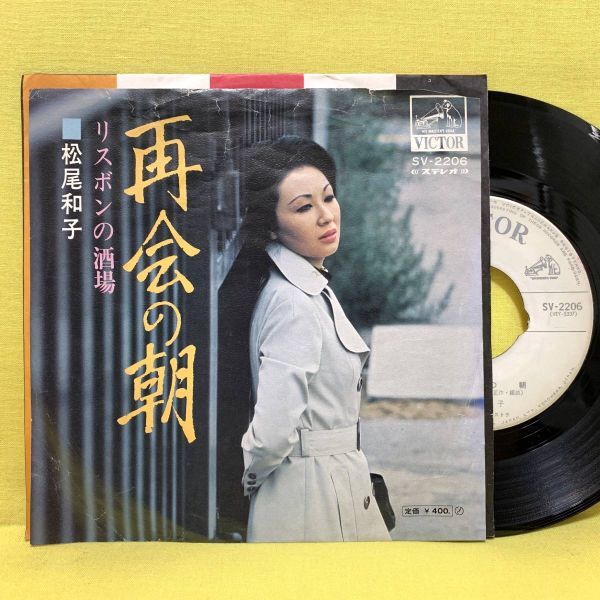 2025年最新】Yahoo!オークション -松尾和子レコードの中古品