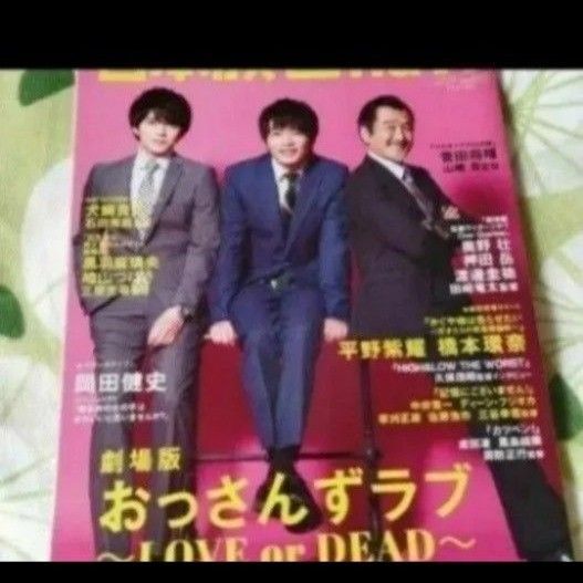 日本映画navi vol.82/産經新聞出版
