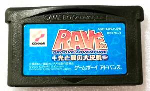 『ＲＡＶＥ 光と闇の大決戦』　ゲームボーイアドバンス　GBA