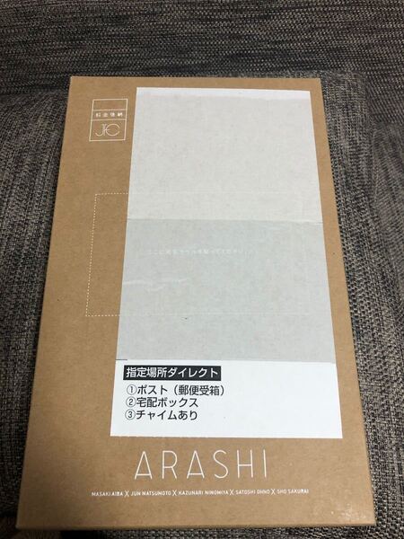 嵐 20周年 記念品 フォトフレーム
