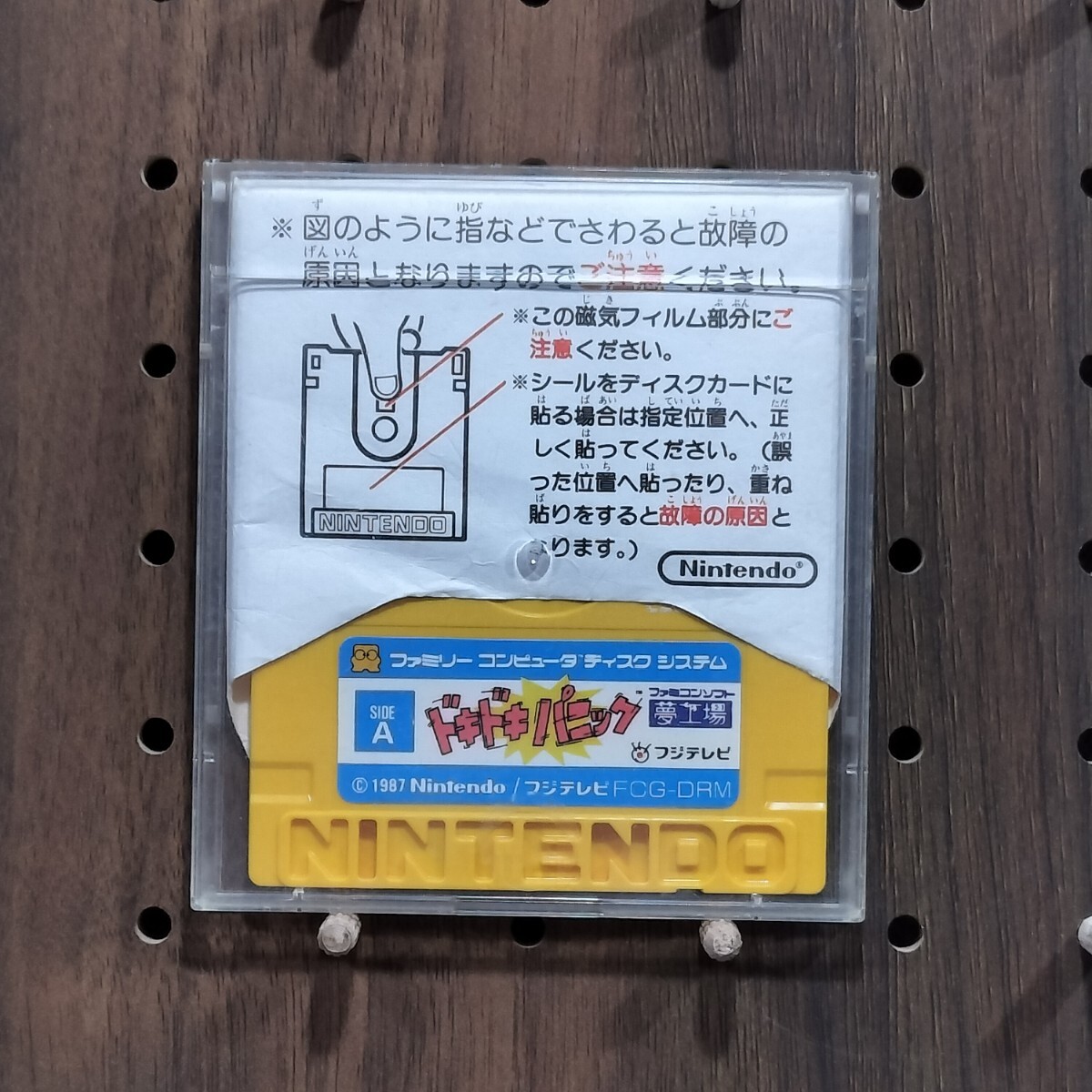 Yahoo!オークション -「ディスクシステム ドキドキパニック」の Yahoo!オークション -「ディスクシステム ドキドキパニック」の