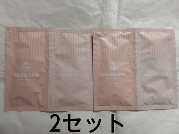 h&s 深体験ヘッドスパ リラックス×うるつや お試しサシェ(10g+10g)×2セット