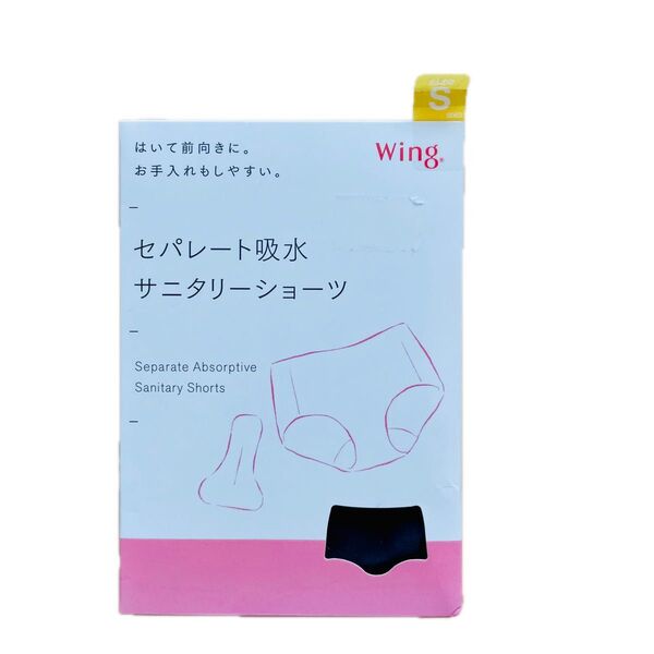 セパレート吸水 サニタリーショーツ Sサイズ レディース 日本製 ダークブルー系 ワコール Wing 送料込み