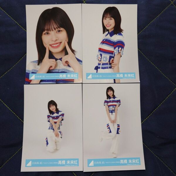 日向坂46 髙橋未来虹「ひなたフェス2024」 花柄衣装 4種コンプ