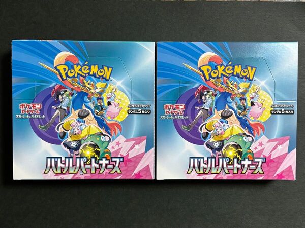 ポケモンカードゲーム バトルパートナーズ 2BOX シュリンクなし ペリペリ付き