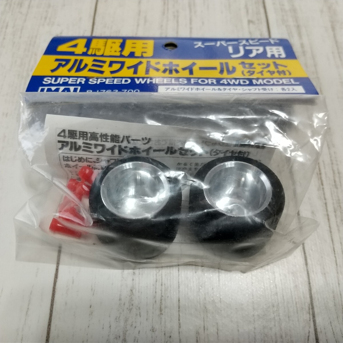 Yahoo!オークション -「ミニ四駆 ワイドタイヤ」(プラモデル) の Yahoo!オークション -「ミニ四駆 ワイドタイヤ」(プラモデル) の