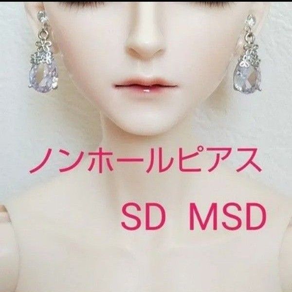 ドール 雫 ノンホールピアス イヤリング MSD SD BJD DD 人形 樹脂ピアス アクセサリー ハンドメイド クリア②