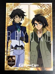 ◆即決◆ ガンダムカフェ 刹那&三日月 ガンダム00 鉄血のオルフェンズ 限定 メニューペーパー 40th記念「BEYOND」フェア ◆状態【A】 ◆