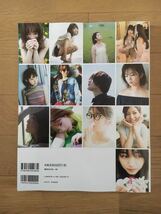 欅坂46 ファースト写真集 『21人の未完成』 Loppi・HMV限定版_画像2