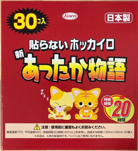 カイロ 新あったか物語 30個