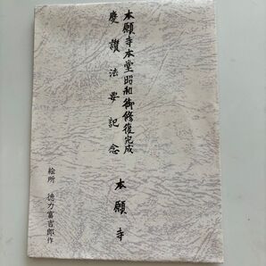 散華色々