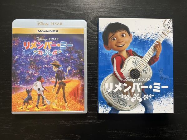 B101 リメンバーミー と 純正ケース 未再生品 国内正規品 ディズニー Blu-rayのみ(DVD・Magicコードなし)