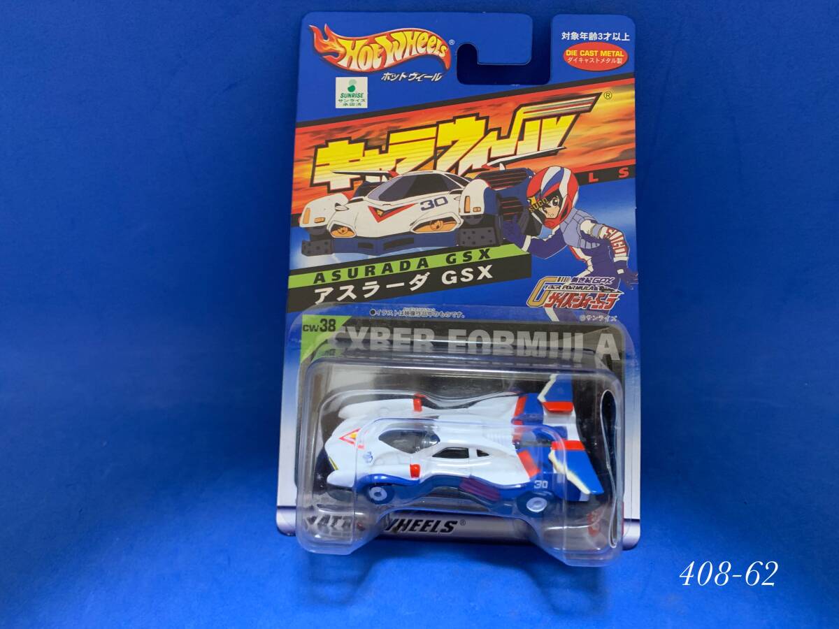 Yahoo!オークション -「キャラウィール サイバーフォーミュラ Yahoo!オークション -「キャラウィール サイバーフォーミュラ
