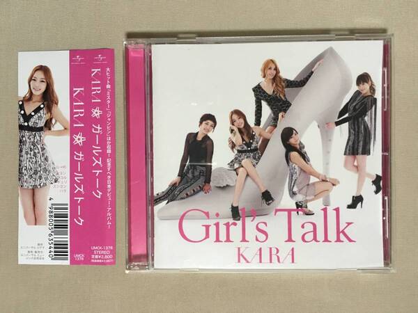 【 送料無料!!・帯付・国内盤!・盤面奇麗です!】★KARA デビューアルバム◇ガールズ トーク◇全10曲収録★