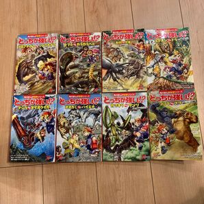 どっちが強い 8冊セット