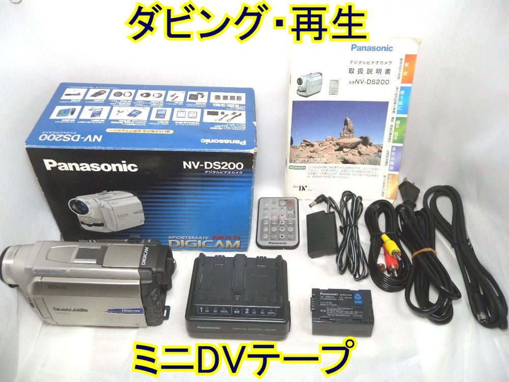 Yahoo!オークション -「nv-ds200」(ビデオカメラ) (カメラ、光学 Yahoo!オークション -「nv-ds200」(ビデオカメラ) (カメラ、光学