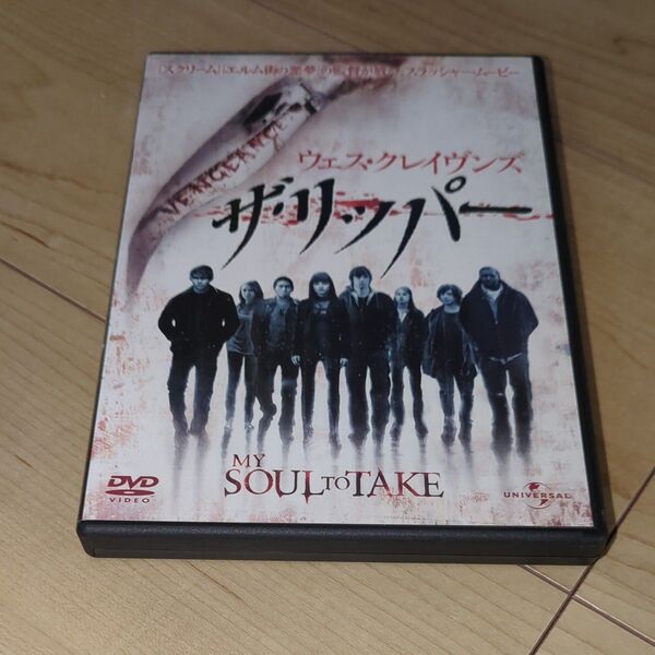 DVD●ウェス・クレイヴンズ ザ・リッパー●マックス・シエリオット ジョン・マガロ デンゼル・ウィテカー