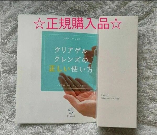 【未開封】フルリ クリアゲルクレンズ 150g ×1 正規品