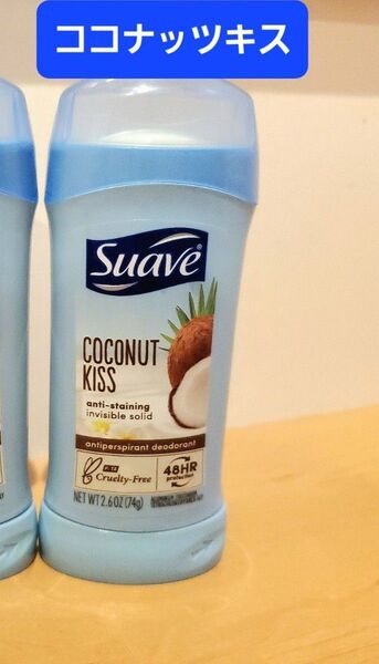 スアーヴ Suave ココナッツキス デオドラントスティック 制汗剤