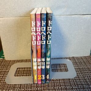 ドロヘドロ 1巻〜4巻セット・まとめ売り